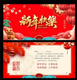 新年贺卡