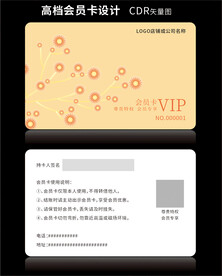 金色会员卡储值卡积分卡