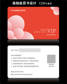 会员卡VIP卡红色卡片