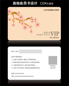 VIP会员卡玫瑰金色