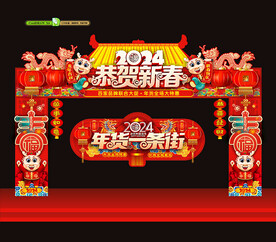 2024龙年春节拱门