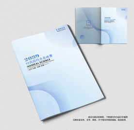 企业科技宣传画册封面