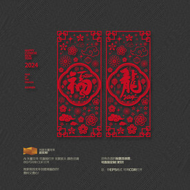 2024龙年福龙玻璃贴镂空