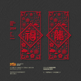 2024年福龙窗花 玻璃贴