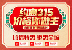 约惠315