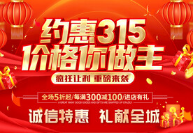 约惠315