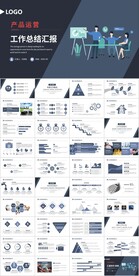 简约风年终工作总结计划PPT