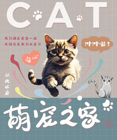 猫海报