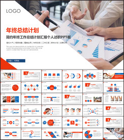 商务风2024年终总结工作计划
