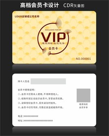 金色会员卡CDR矢量图