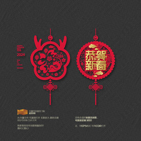 龙年剪纸窗花门贴静电贴