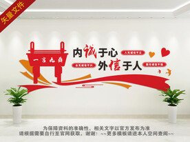 诚信文化进校园