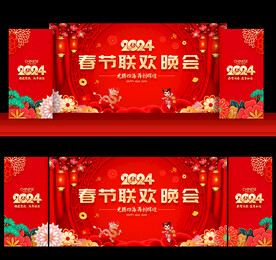 龙年新春晚会舞台背景