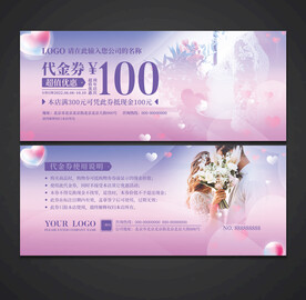婚纱摄影代金券