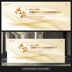 金色大会高档展板背景