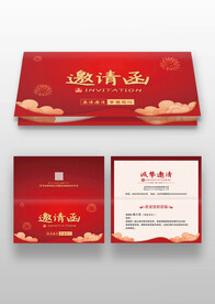  红色喜庆中国风年会晚会邀请函