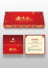 喜庆中国风年会晚会活动邀请函