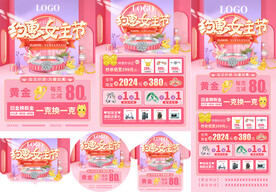 女神节珠宝单页