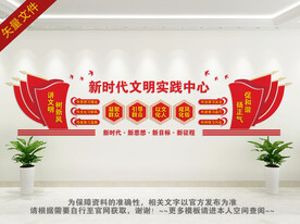 新时代文明实践站所