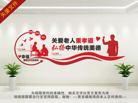 关爱老人