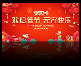 元宵节背景