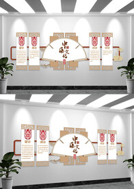 中医养生文化墙创意设计文化墙