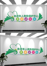 未成年救助保护中心宣传文化墙