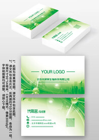 绿色生物科技农业环保名片设计