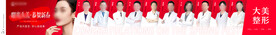 医美专家医生团队