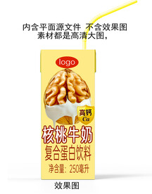 核桃牛奶纸盒平面展开分层图