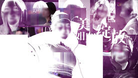 医美电影风格海报