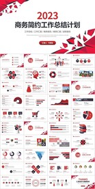 红色简洁多边形工作总结PPT