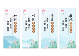 校风校训学校三风一训