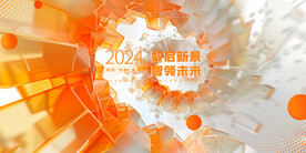 暖色互联网科技主视觉