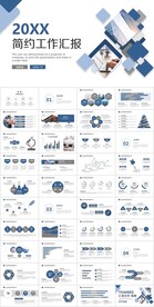 蓝色多边形背景年中工作总结