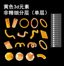 免抠黄色3d金属元素合集
