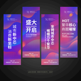 商业活动展会道旗设计