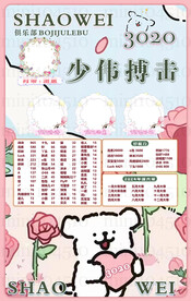 卡通背景冠名海报