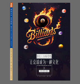 台球展板