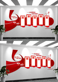 党务公开栏入党誓词党建文化墙