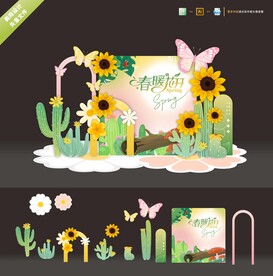春季美陈 
