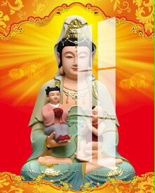 送子观音 