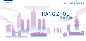 杭州建筑矢量