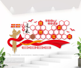 社区党支部党员风采文化展示墙