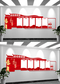 党务公开栏文化墙展板