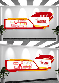 简约党员荣誉墙宣传文化墙