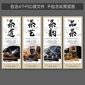 茶文化挂画