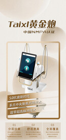 医美黄金炮海报