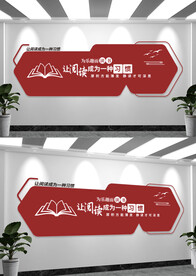 阅读知识阅览室文化墙