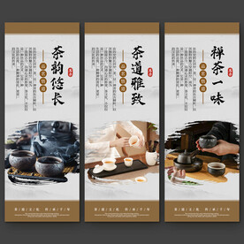 茶展板